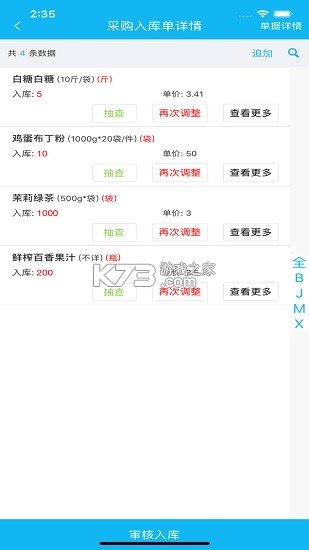 易企环 v3.9.5 app下载
