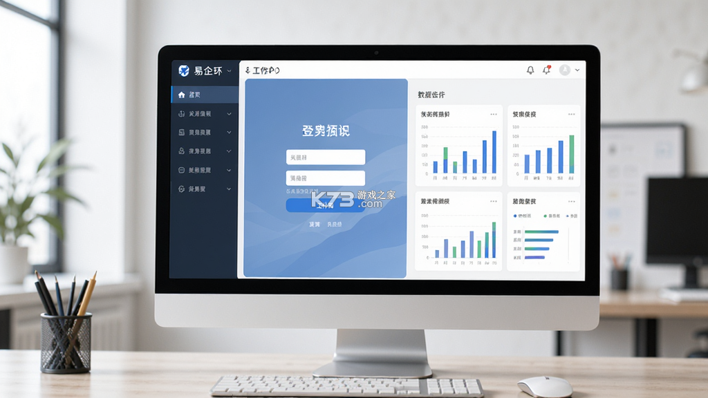 易企环 v3.9.5 app下载