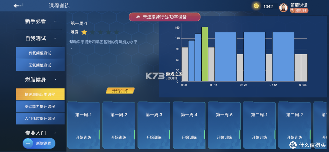 悦骑行 v1.0.1 官方app下载安装 截图