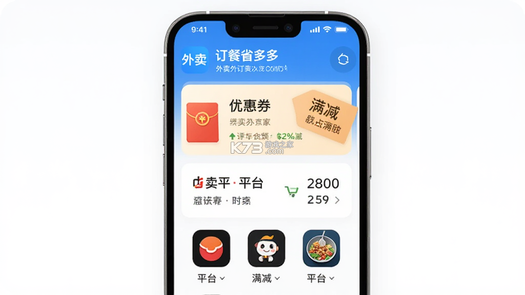 外卖订餐省多多 v1.0.0 app下载免费 截图