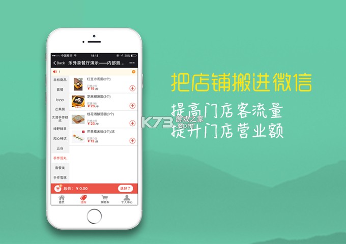 外卖订餐省多多 v1.0.0 app下载免费 截图