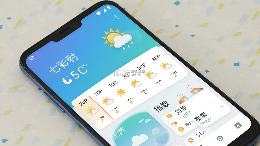 七彩天气预告 v1.1.2 安卓app下载 截图