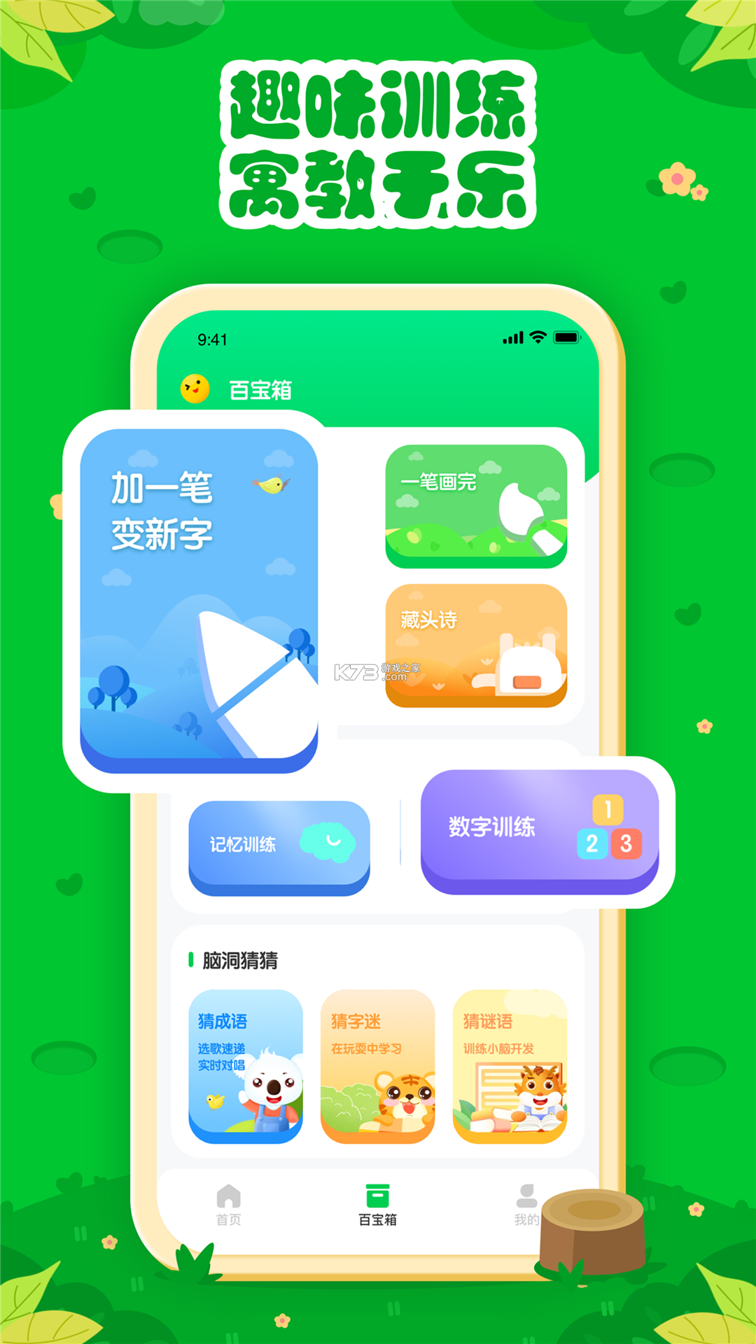 七彩天气预告 v1.1.2 安卓app下载 截图