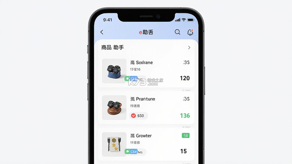 店铺e助手 v6.94.1 官方app下载安装