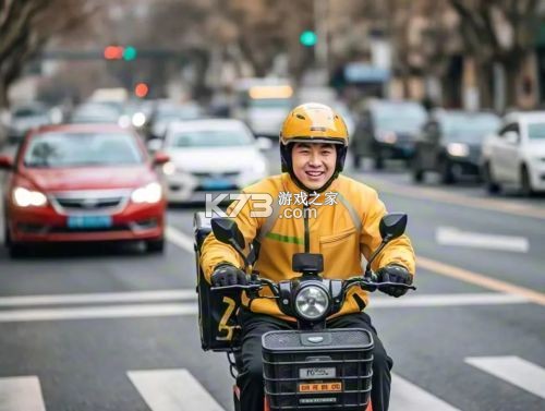 骑手跑腿同城快送 v1.0 安卓app下载 截图