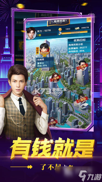 总裁电竞 v1.1 官方app下载安装 截图