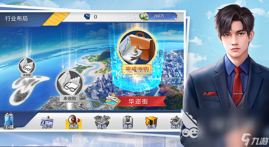 总裁电竞 v1.1 官方app下载安装 截图