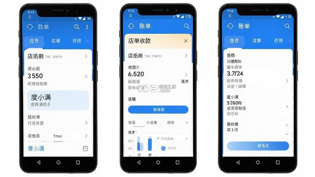 度小满商家助手 v5.0.6.0 app下载 截图