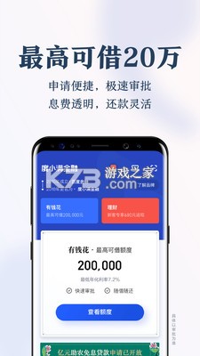 度小满商家助手 v5.0.6.0 app下载 截图