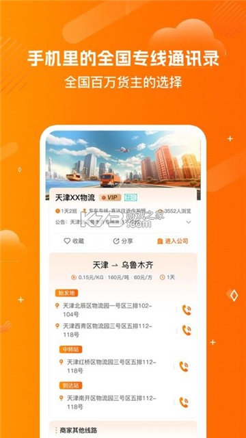 度小满商家助手 v5.0.6.0 app下载 截图
