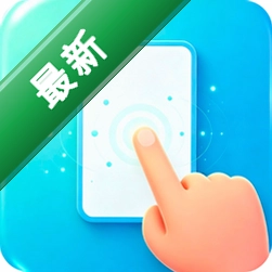 自动万能连点器官方app下载安装v1.0.0