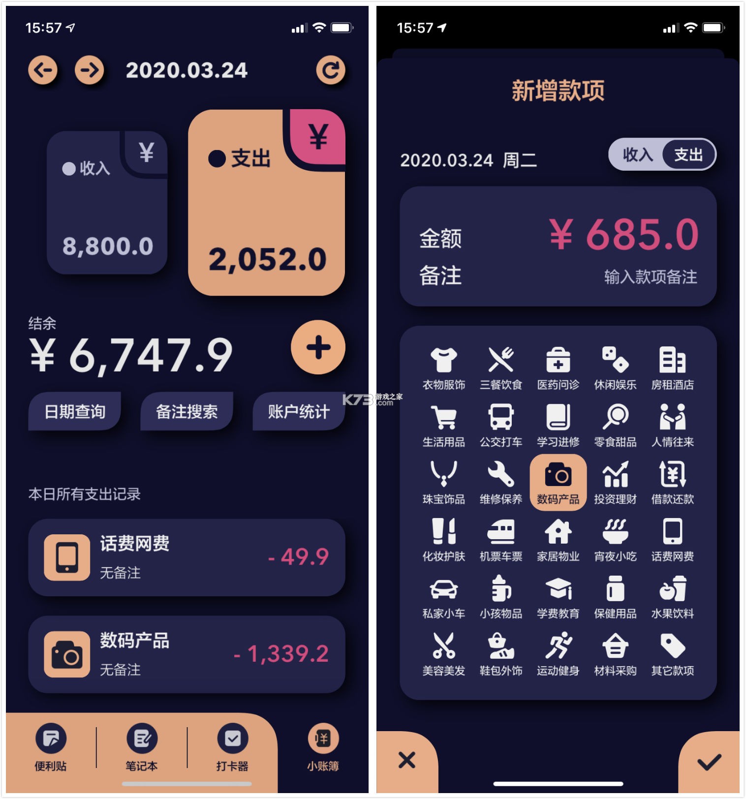 笺骨笔记录 v1.0 官方app下载安装 截图