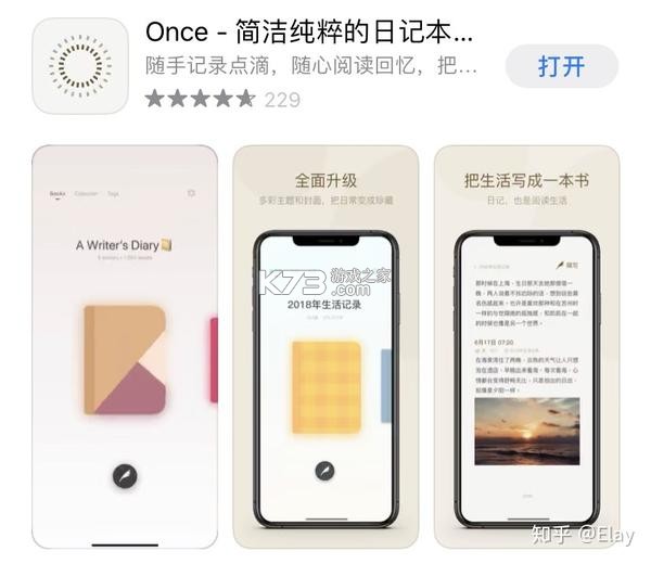 朝夕记 v3.03 官方app下载安装 截图