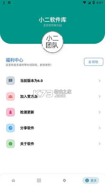 焙小二 v1.0.0 app下载 截图