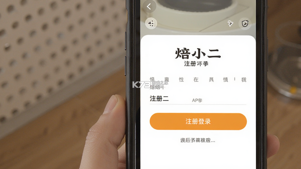 焙小二 v1.0.0 app下载 截图