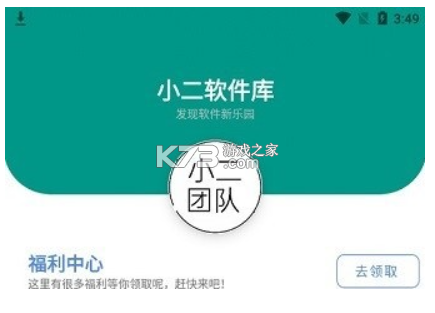 焙小二 v1.0.0 app下载 截图
