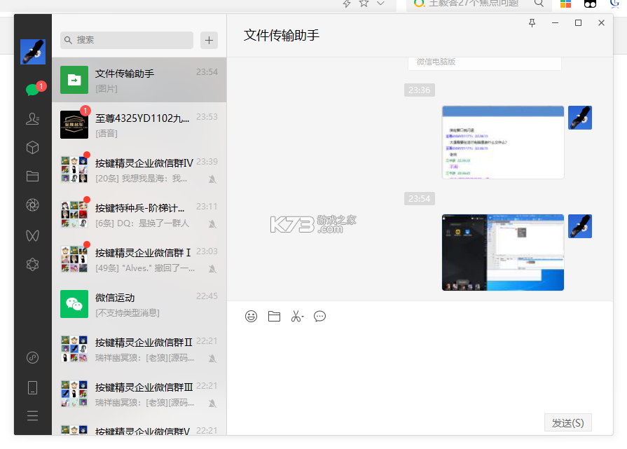 江聊 v3.2.5.0 官方app下载安装 截图
