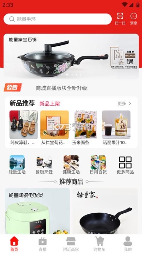 匠品共享 v4.1.2 app下载 截图