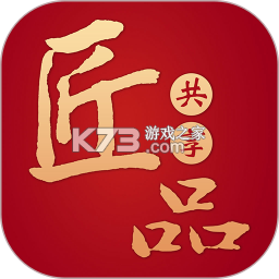 匠品共享 v4.1.2 app下载 截图