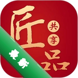 匠品共享app下载v4.1.2