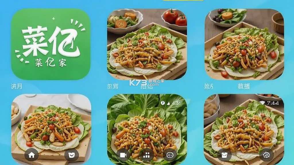 菜亿家 v2.1.36 下载手机版 截图