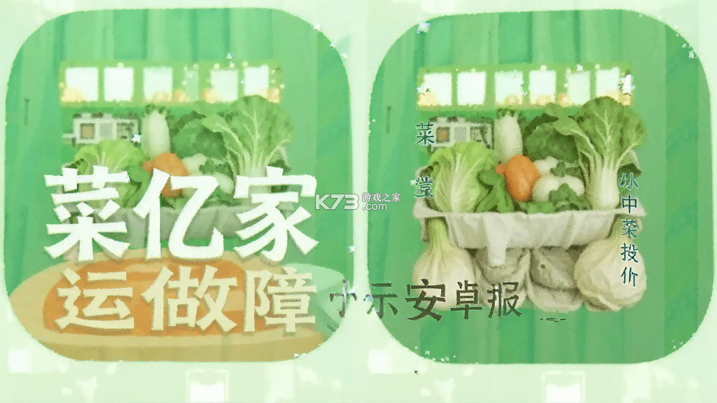 菜亿家 v2.1.36 下载手机版 截图