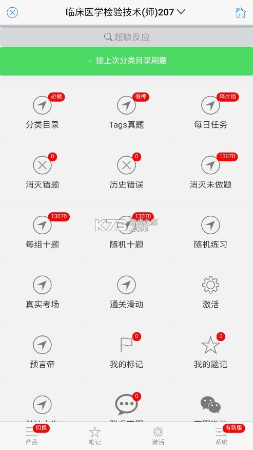笨神速刷 v11.7.17.21.71.261006 官方app下载安装 截图