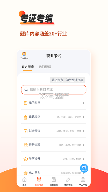 笨神速刷 v11.7.17.21.71.261006 官方app下载安装 截图