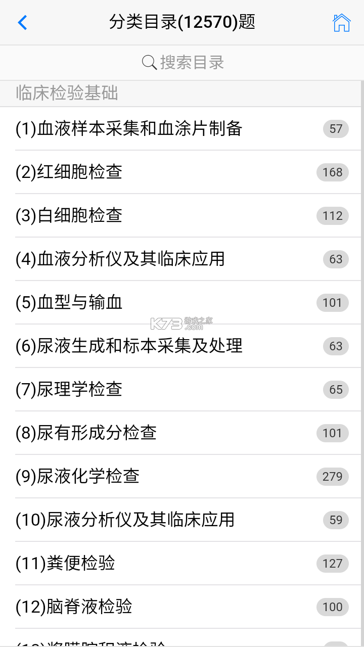 笨神速刷 v11.7.17.21.71.261006 官方app下载安装 截图