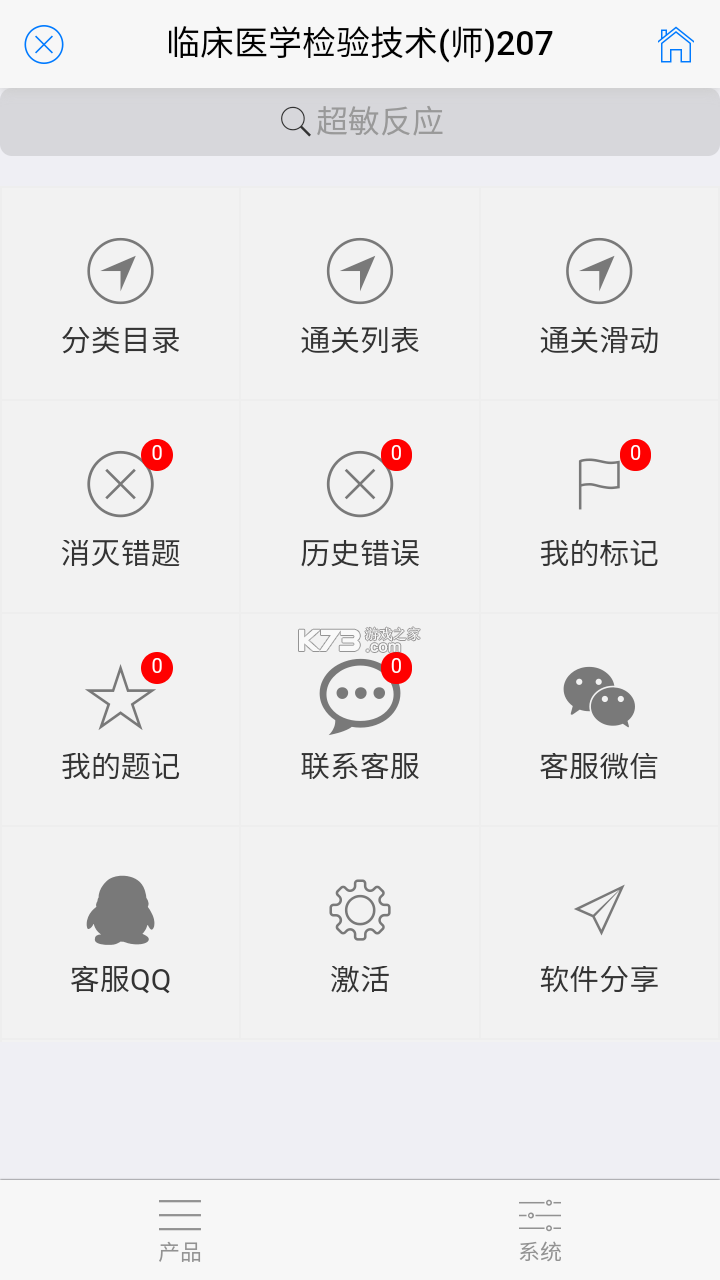 笨神速刷 v11.7.17.21.71.261006 官方app下载安装 截图
