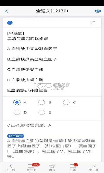 笨神速刷 v11.7.17.21.71.261006 官方app下载安装 截图