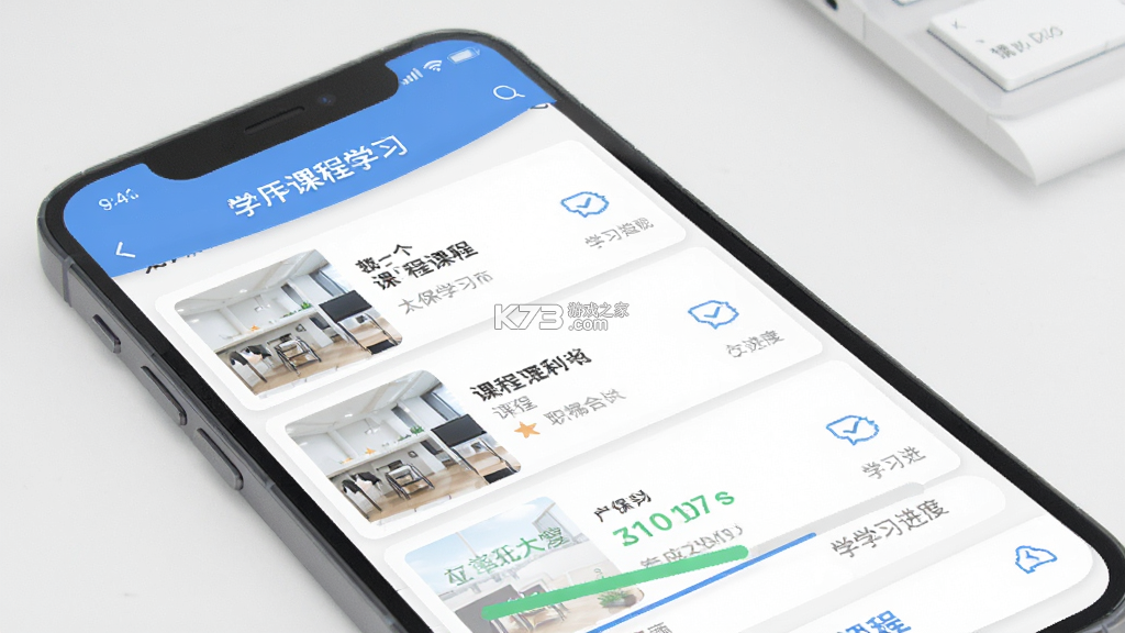 太保学习 v1.1.66 官方app下载安装 截图
