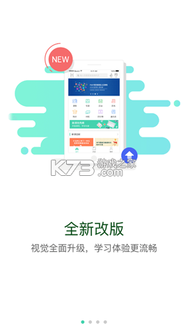 太保学习 v1.1.66 官方app下载安装 截图