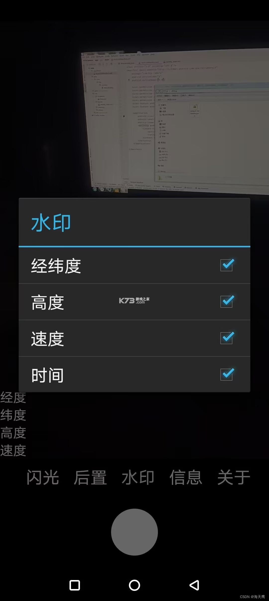 宙斯印记相机 v1.0.2 官方app下载安装 截图