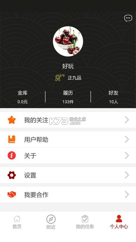 大人来也 v3.9.41 app下载 截图