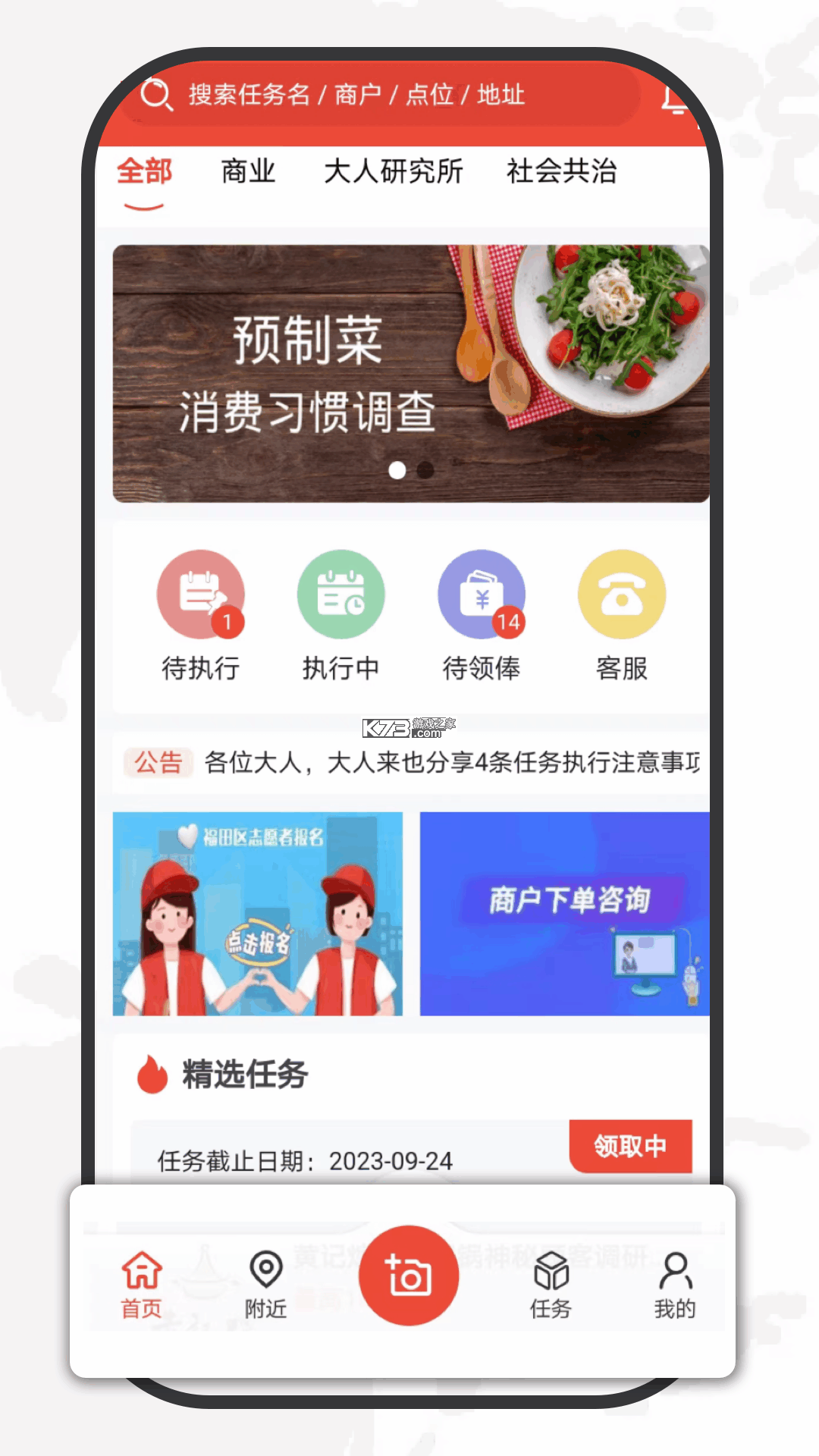 大人来也 v3.9.41 app下载 截图