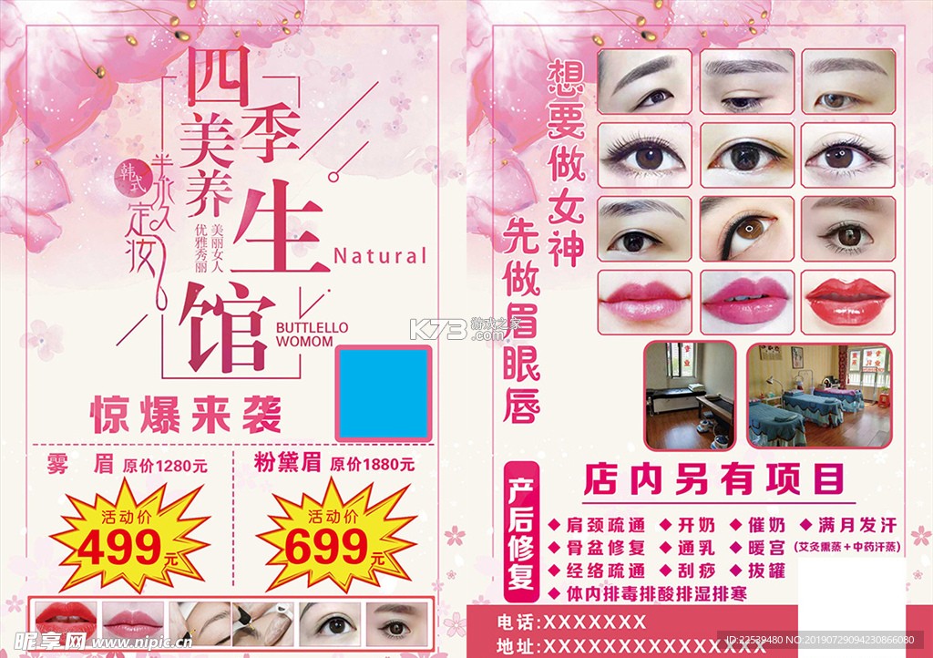 四季坊 v1.0.52 app下载免费 截图