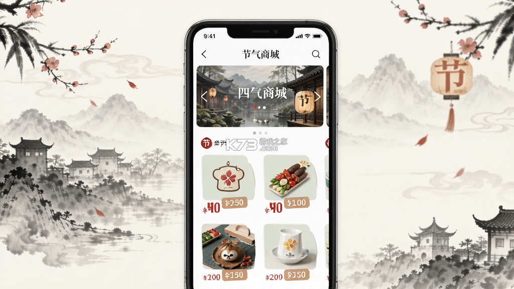 四季坊 v1.0.52 app下载免费 截图