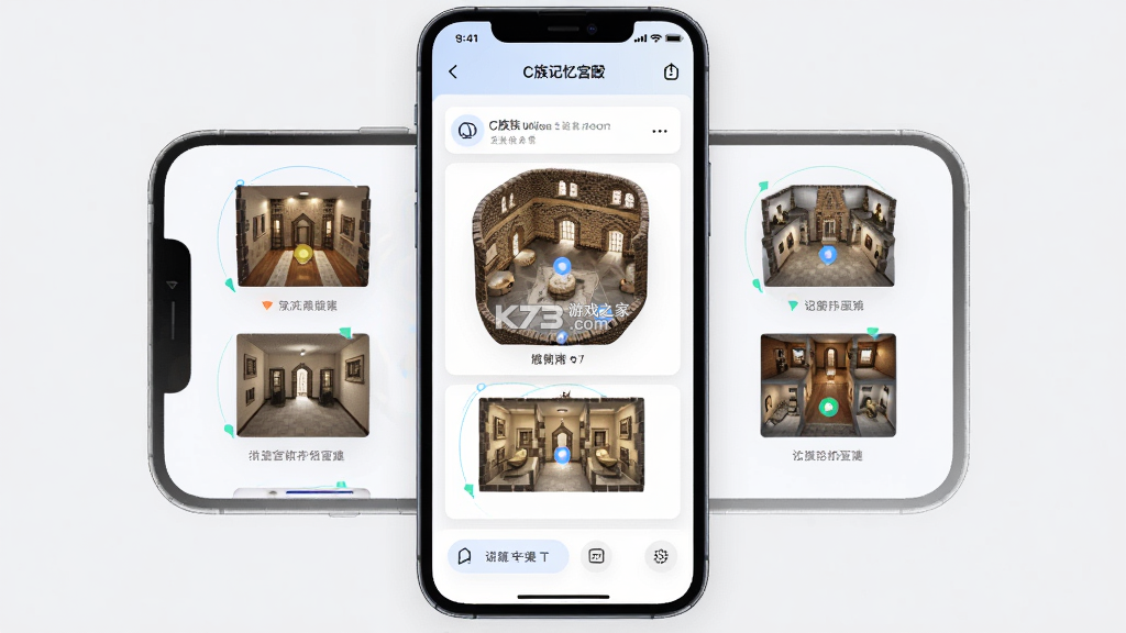 C族记忆宫殿 v3.8.8 下载官方版 截图