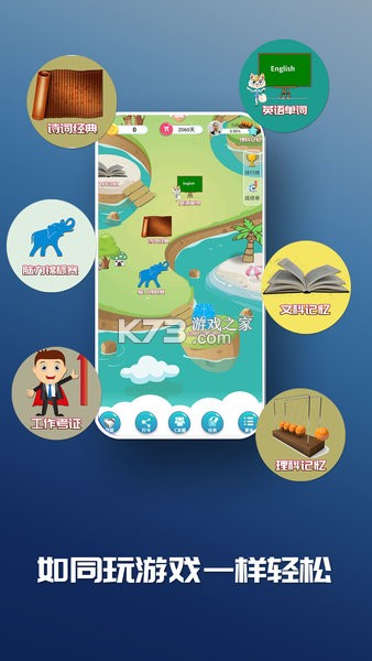 C族记忆宫殿 v3.8.8 下载官方版 截图