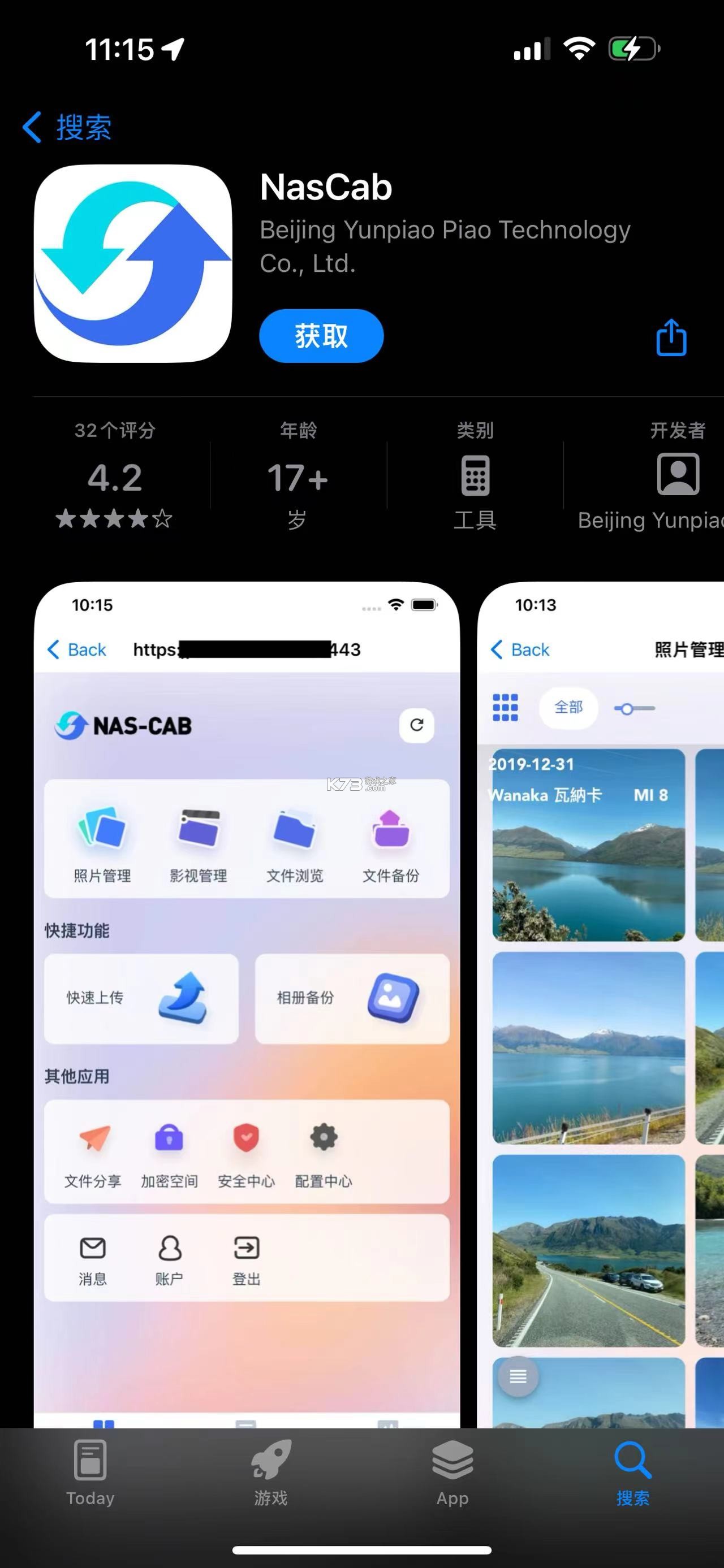 NasCabOS v1.2.7 安卓app下载 截图