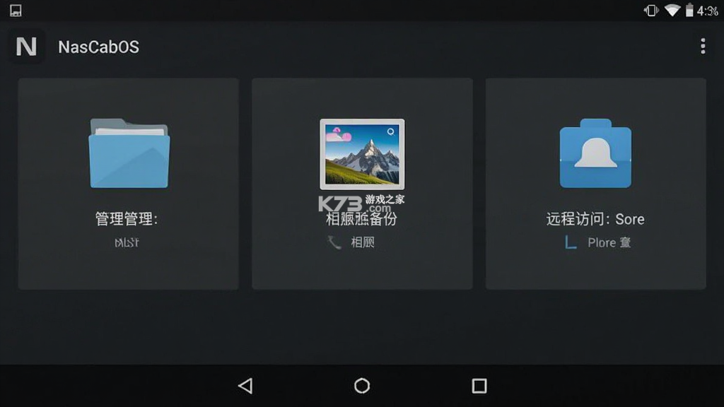 NasCabOS v1.2.7 安卓app下载 截图