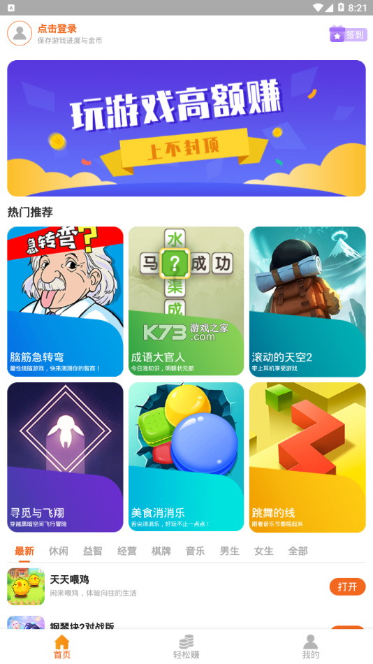 省悠 v1.4.5.0.1 官方app下载安装 截图