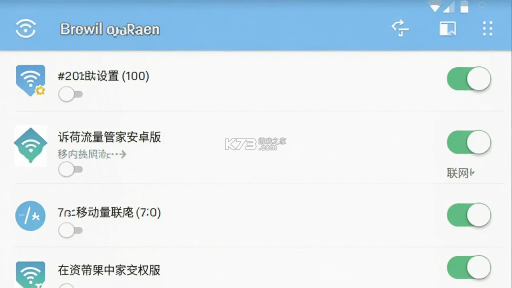 诉荷流量管家 v1.0 app下载免费 截图