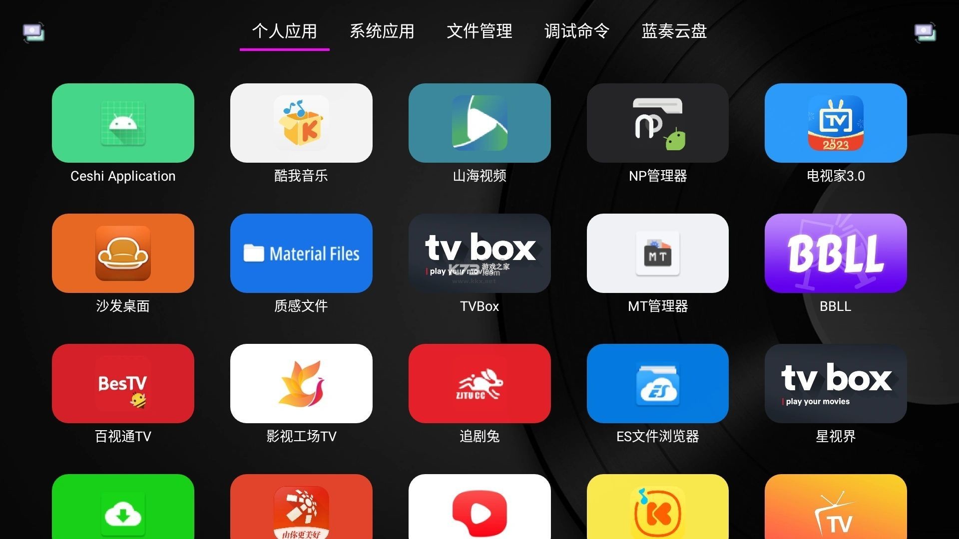 诉荷流量管家 v1.0 app下载免费 截图