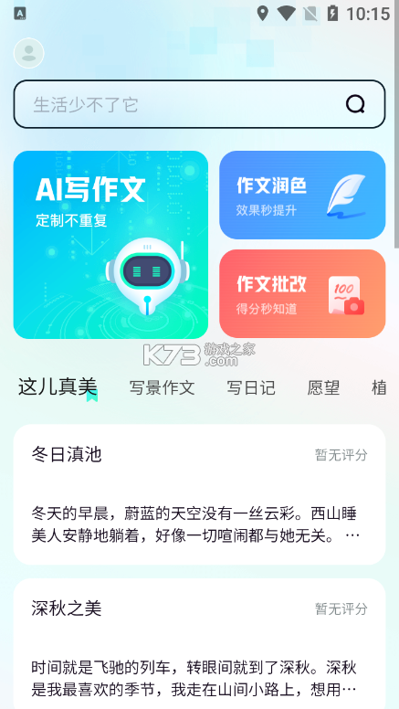 光速招标 v2.2.2 安卓app下载 截图