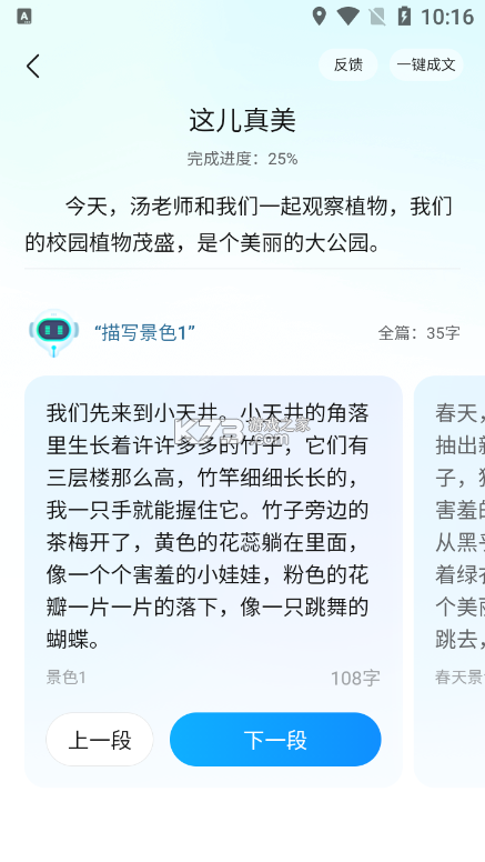 光速招标 v2.2.2 安卓app下载 截图