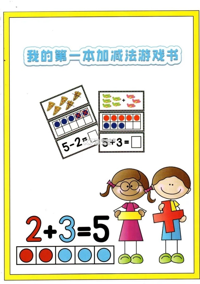 高途启蒙好课 v1.06.03 下载官方版 截图
