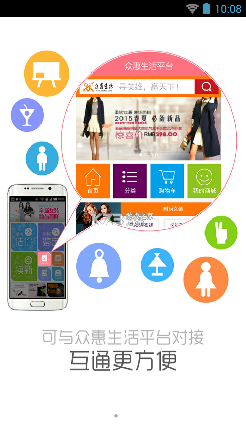 惠众生活 v1.1 官方app下载安装