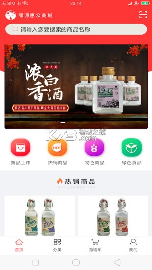 惠众生活 v1.1 官方app下载安装